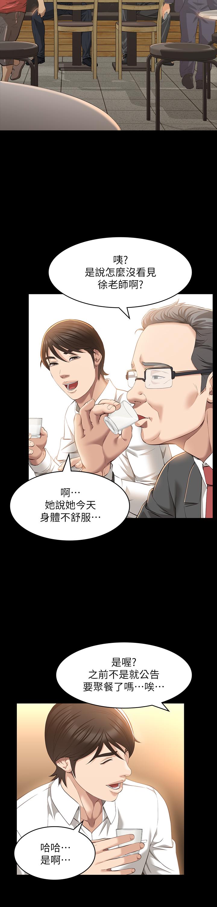第30话-跟人家去叙叙旧嘛 - 第5.jpg页