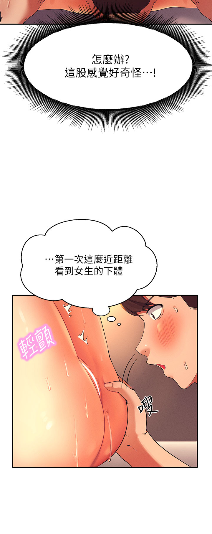 第29章-害羞卻主動張開雙腿的雪兒 - 第30.jpg页
