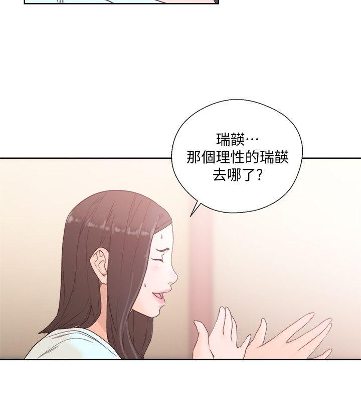 第79話-突變的女友 - 第20.jpg页