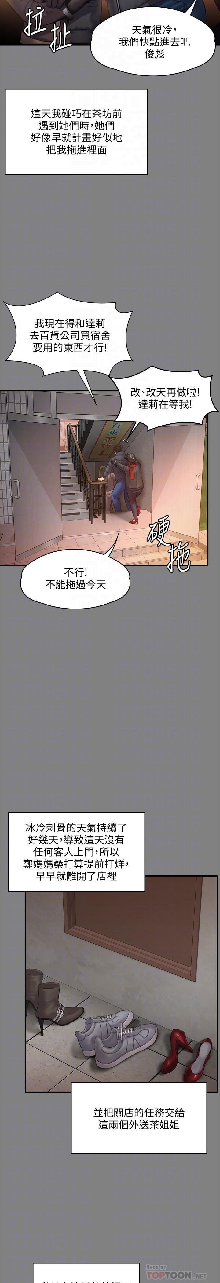 第140話-爸老人癡呆了？ - 第11.jpg页