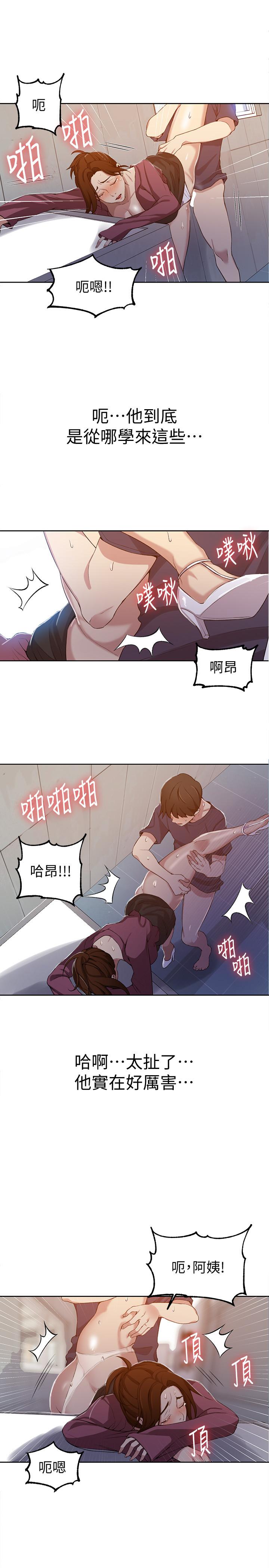 第43話-在微亞的床上跟阿姨 - 第20.jpg页