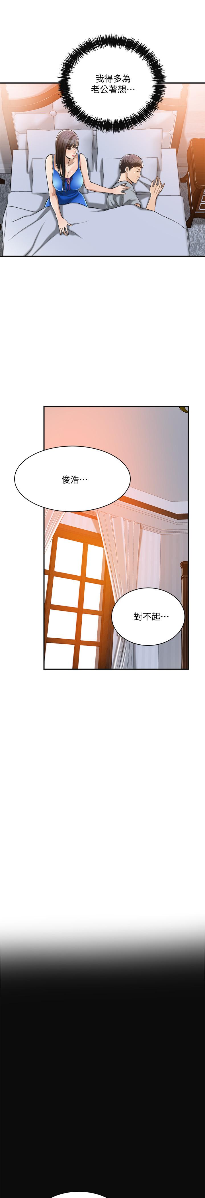 第13話-在老公面前被別人抽插 - 第19.jpg页