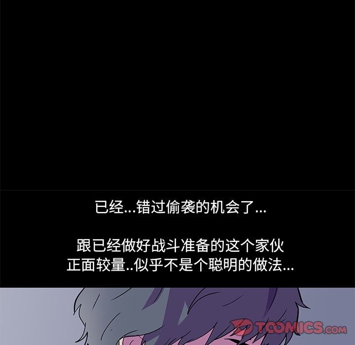 第82话 - 第44.jpg页
