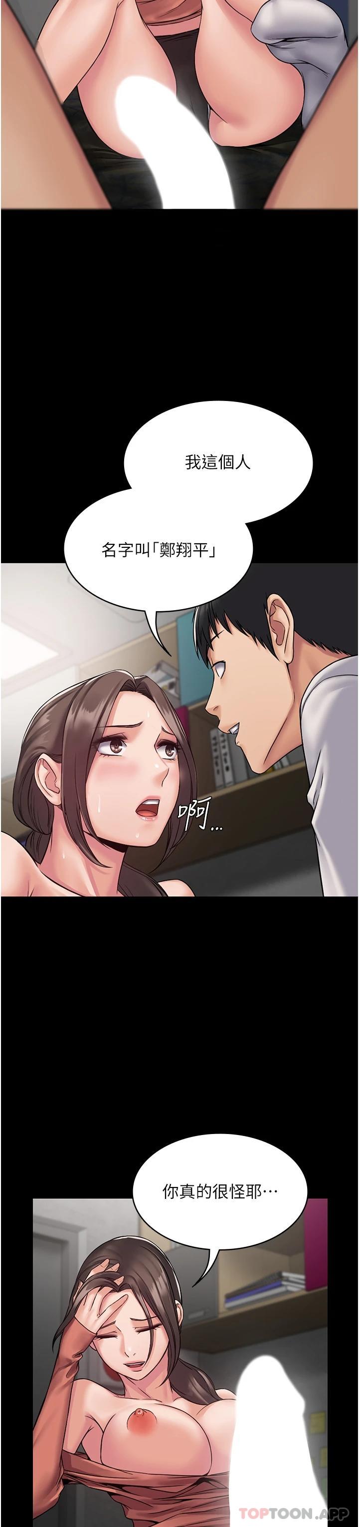 第8话-驯服总务姐姐的二次催眠 - 第22.jpg页