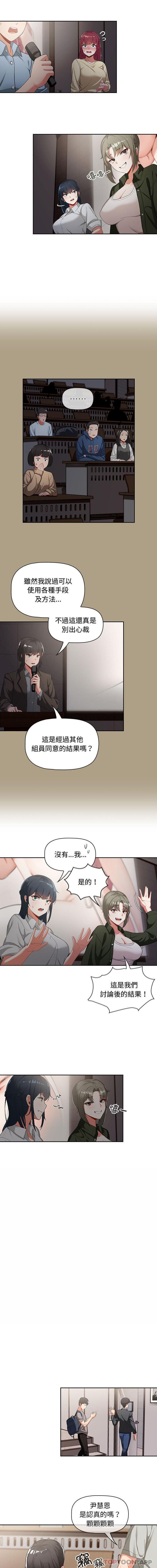 第2话 - 第4.jpg页