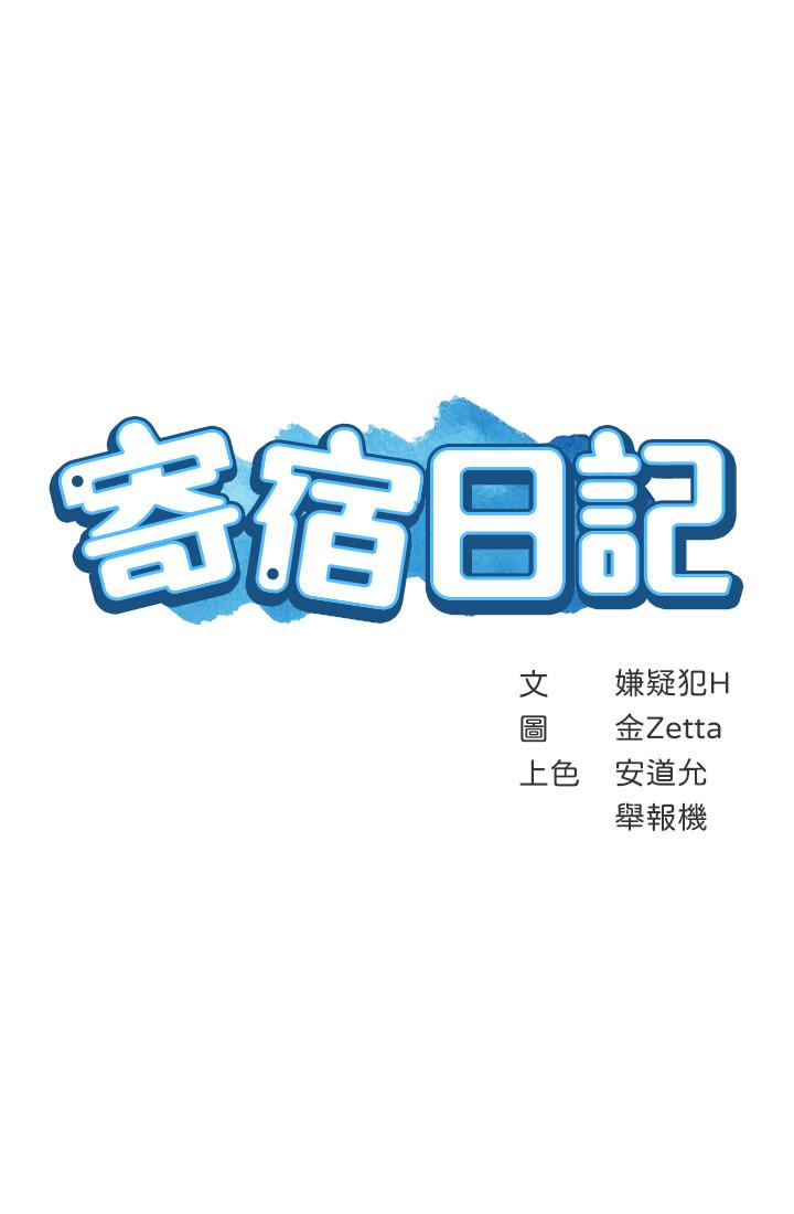 第15話-一時之爽的代價 - 第3.jpg页