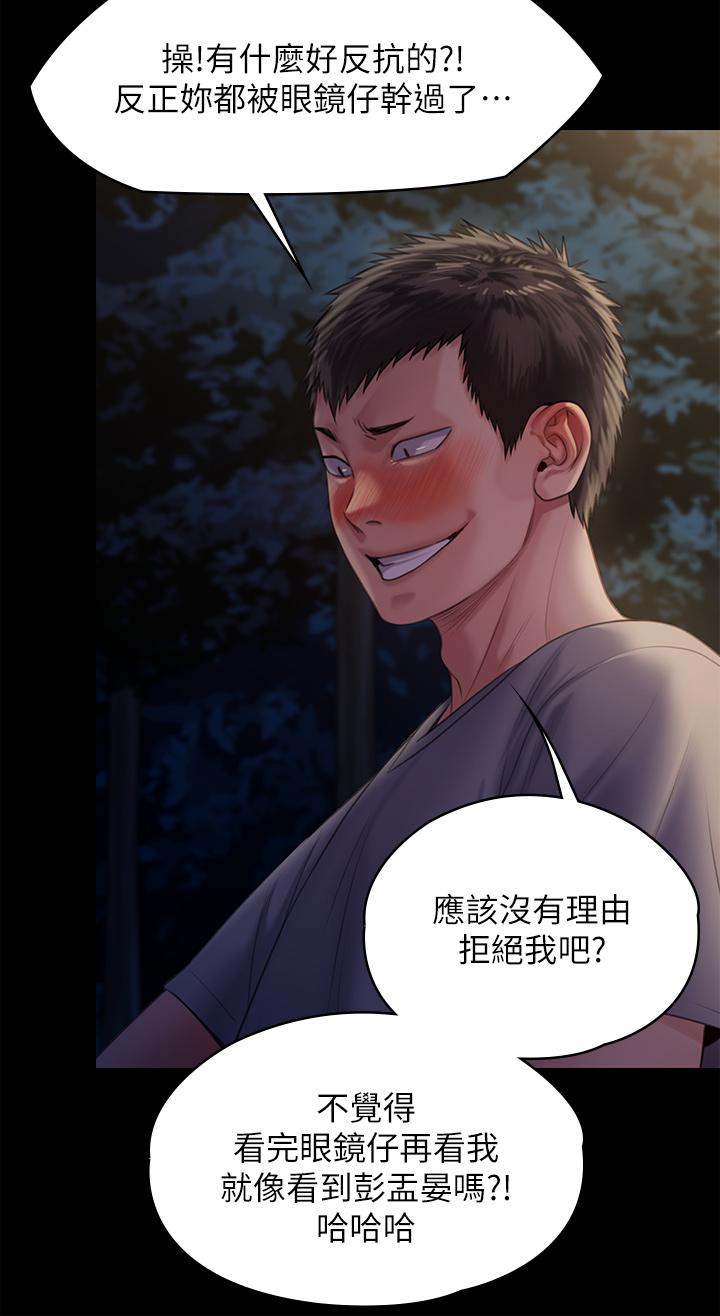第226話-被我撿屍比被豬幹還爽吧 - 第32.jpg页