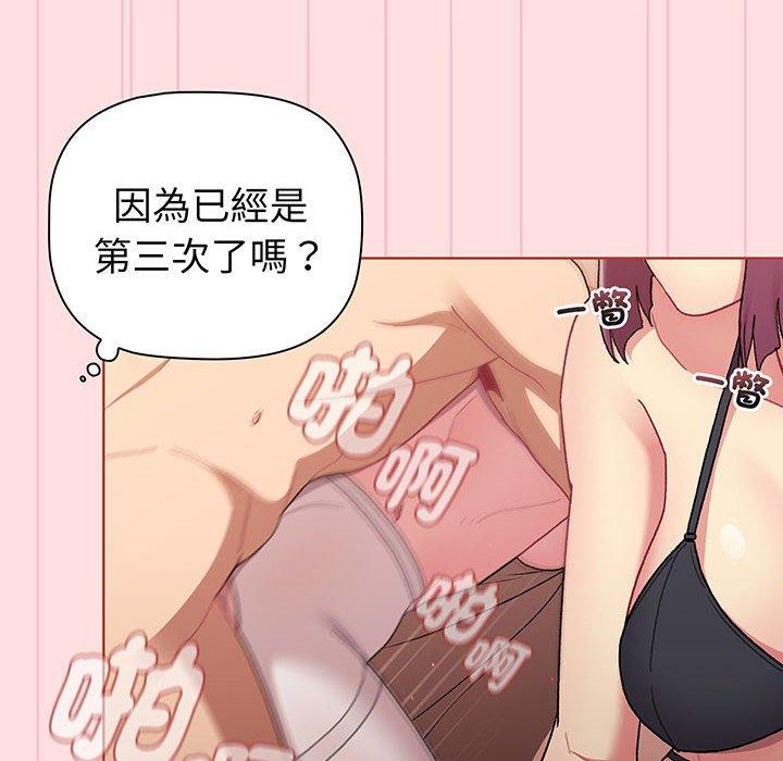 第87话 - 第74.jpg页