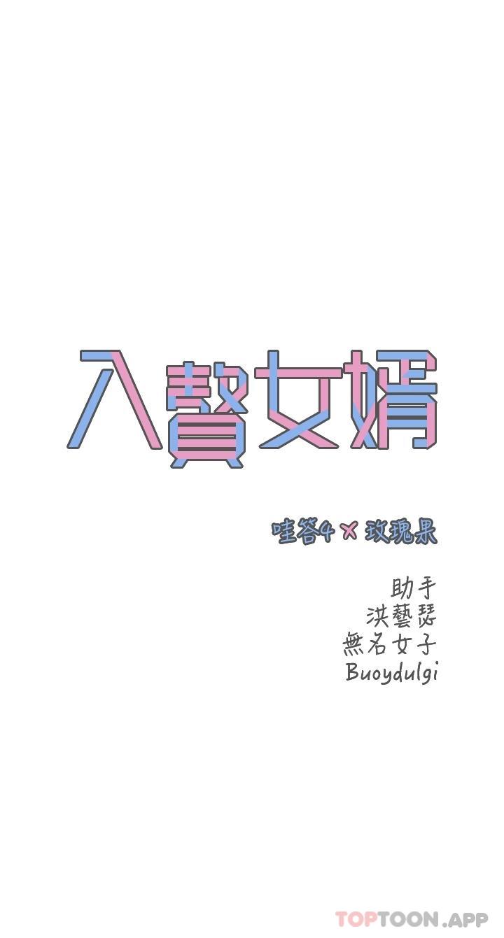 第17話-滿臉女婿濃郁的精液 - 第2.jpg页
