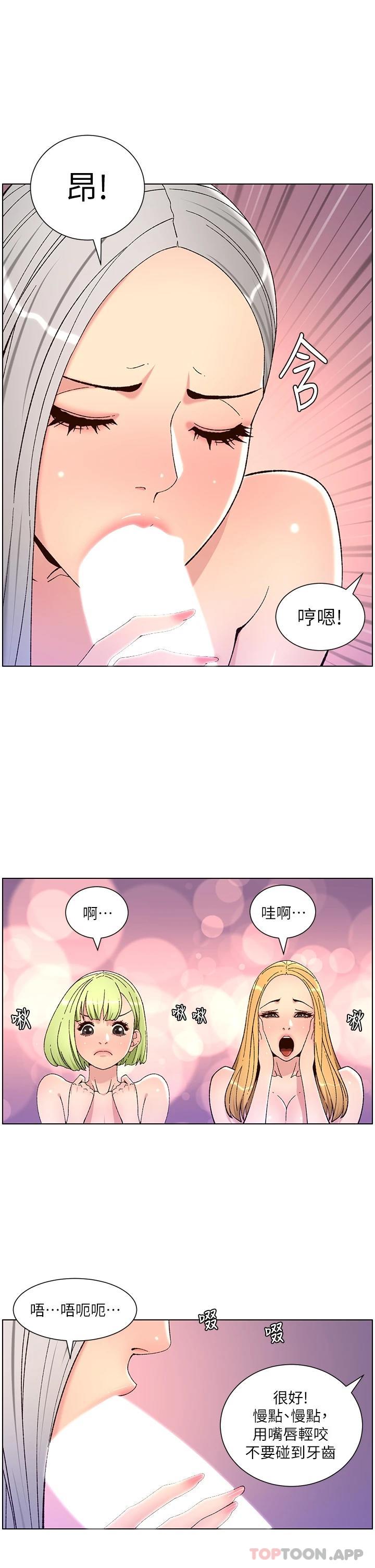 第63话-人体叠叠乐 - 第1.jpg页