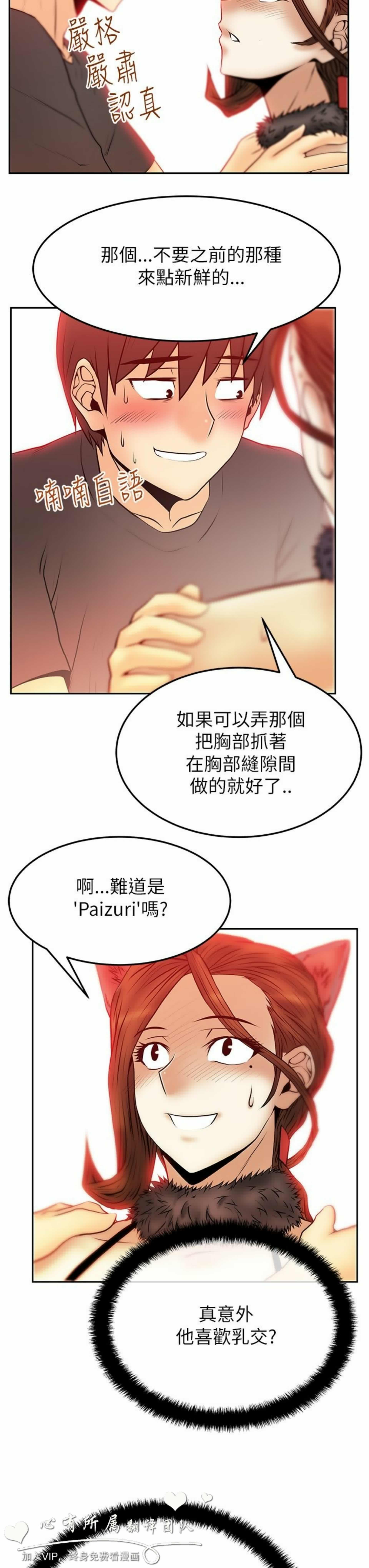 第 38 话 - 第11.jpg页
