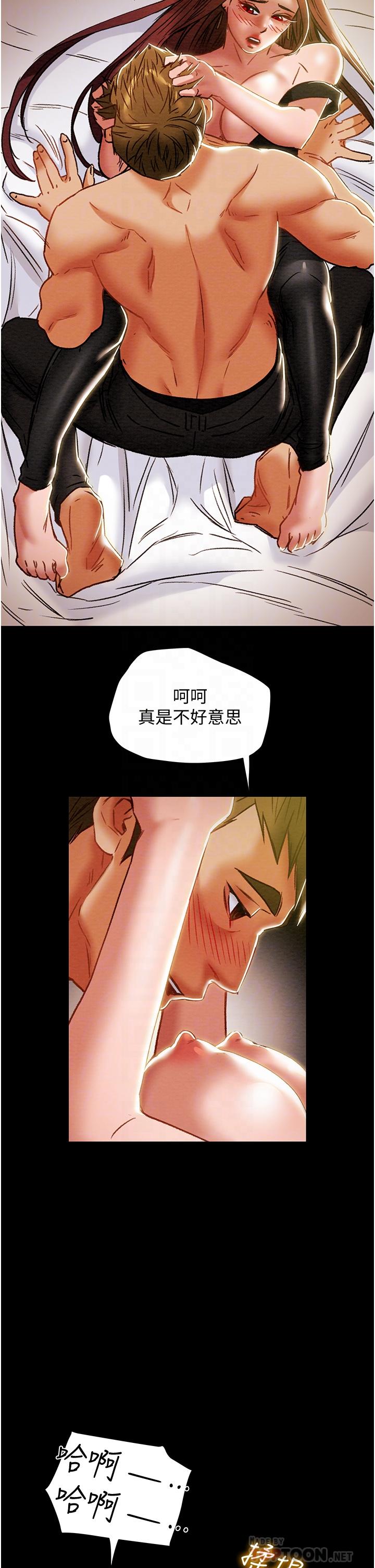 第50话-陷进小穴的性感丁字裤 - 第14.jpg页