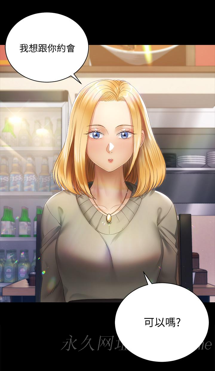 第146話-用大小使江霖屈服的男人 - 第38.jpg页