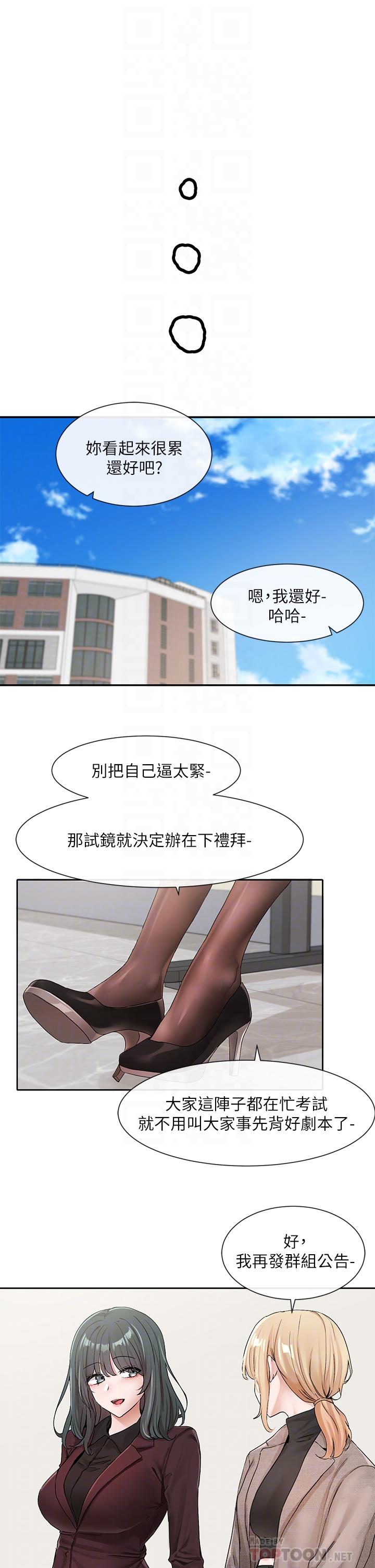 第111話-好想愛愛 - 第11.jpg页