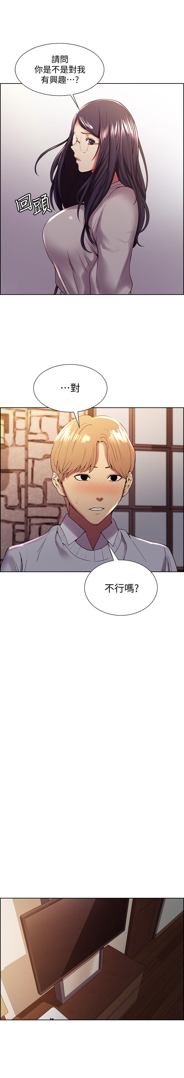 第25话-想安慰主人的玛莉 - 第11.jpg页