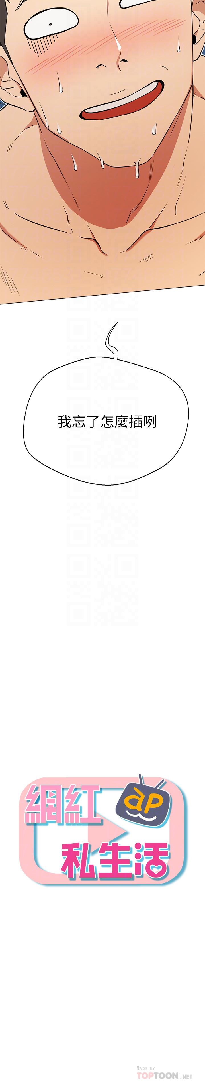 第6話-真愛登場 - 第4.jpg页