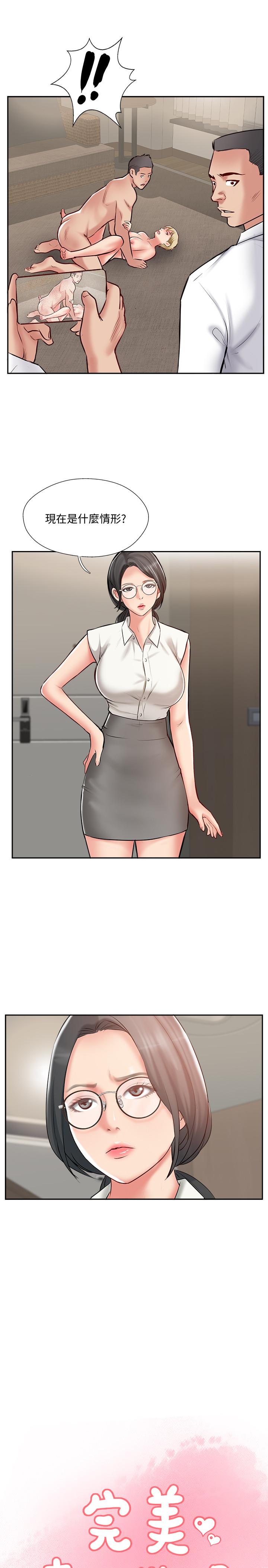 第46話-被別人上的老婆好誘人 - 第11.jpg页