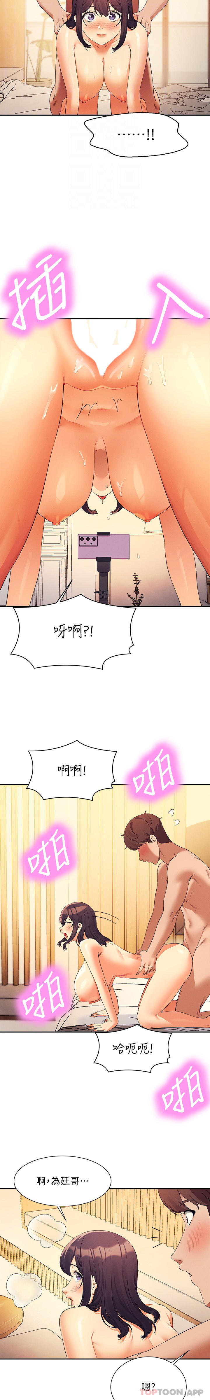 第87话-我想要边拍边做 - 第28.jpg页