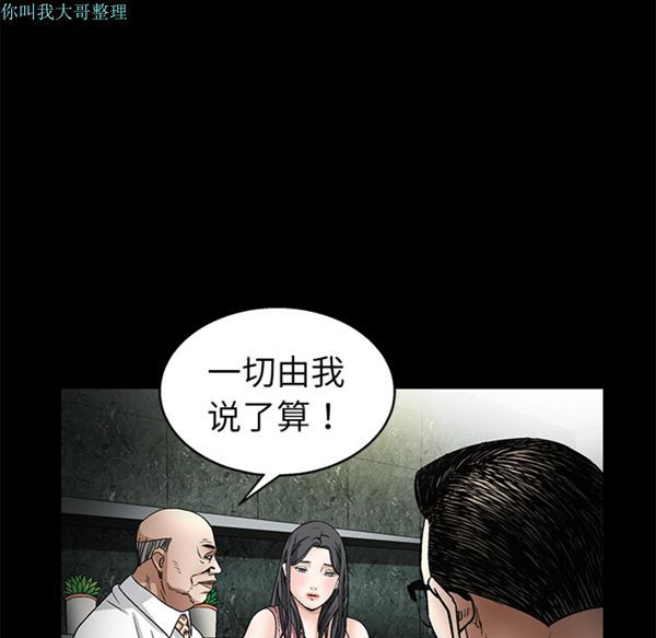 第 9 话 - 第83.jpg页