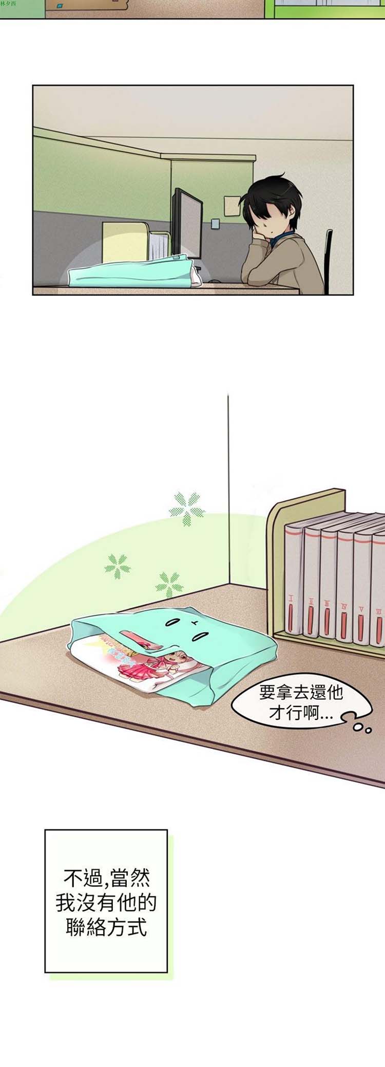 LiSTeN 第 3 话 第2页