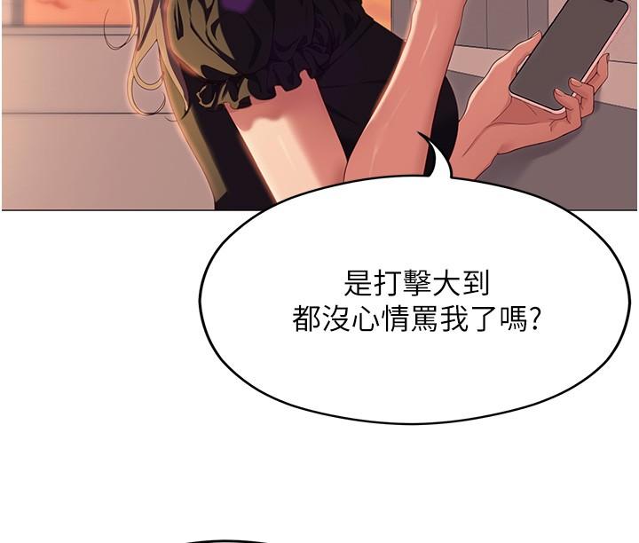 第88话-惨遭舒岚报复的再颖 - 第21.jpg页