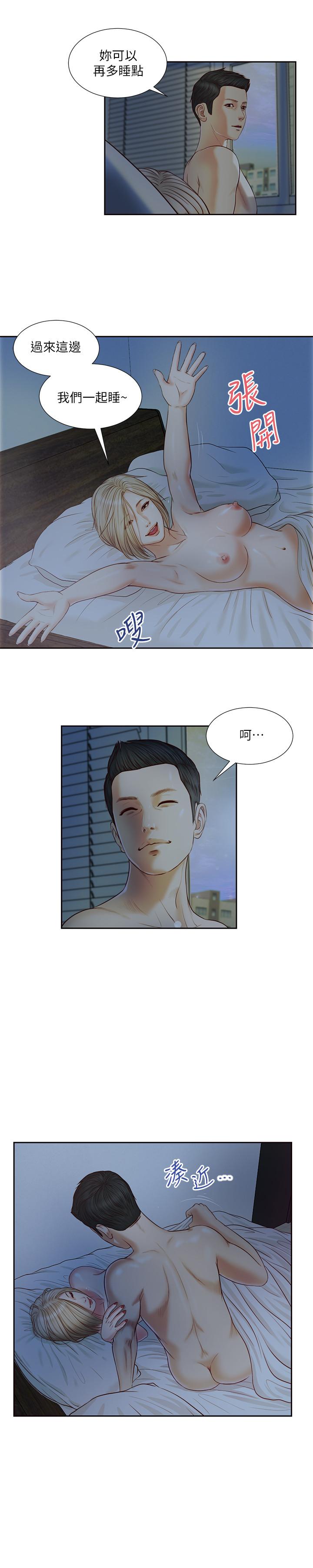 第8话-令人兴奋的小妾呻吟 - 第17.jpg页
