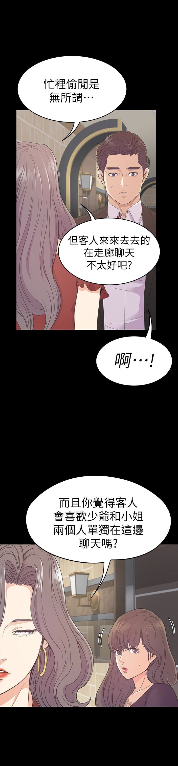 第61话-朵兒和洪會長的相遇 - 第8.jpg页