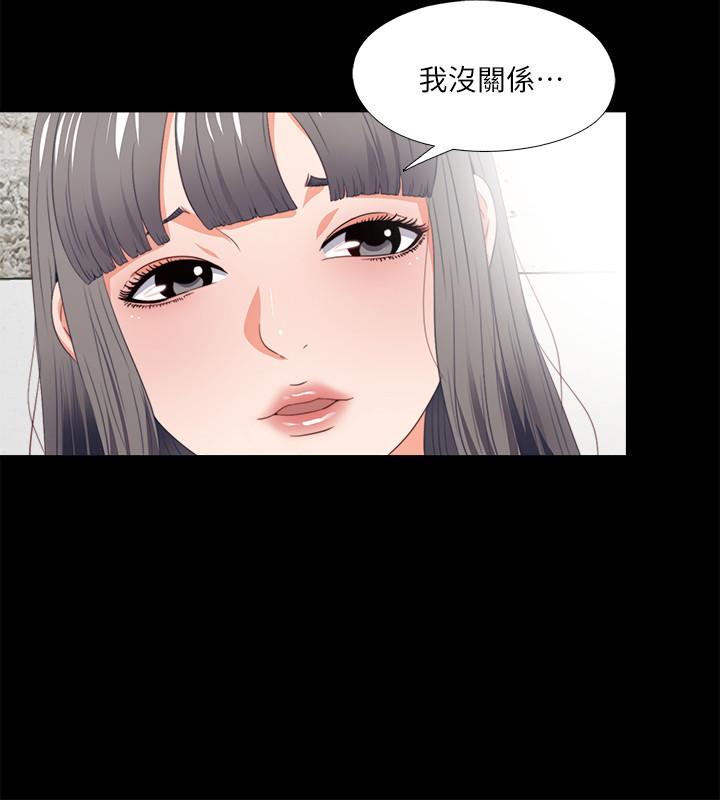 第23話- 只要老師喜歡，我什麼都願意做 - 第17.jpg页