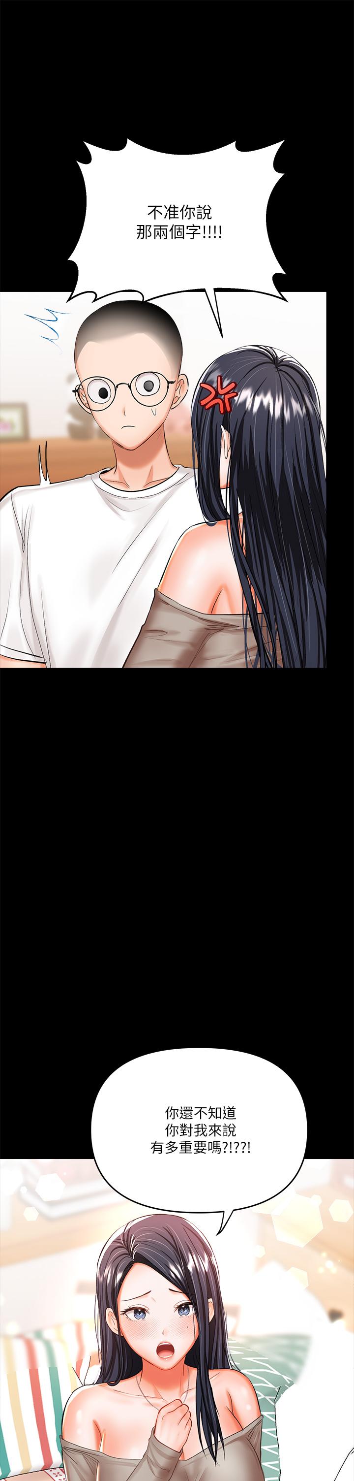 第20話-火辣的性感戰袍 - 第39.jpg页
