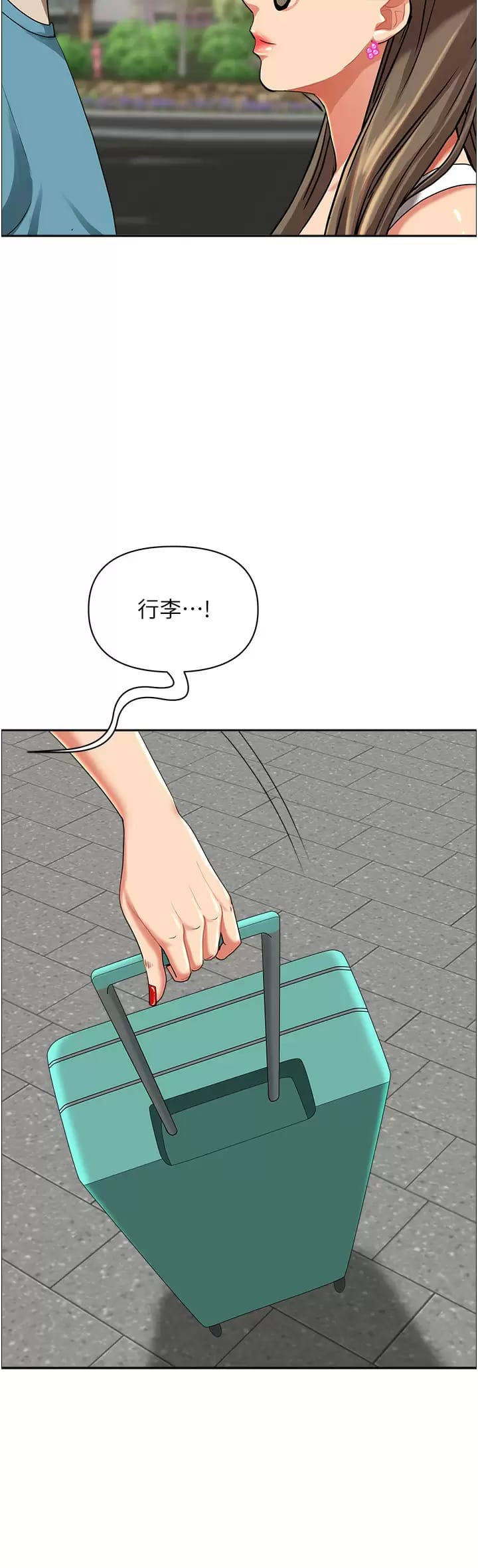 第59话-快点扑倒我 - 第13.jpg页