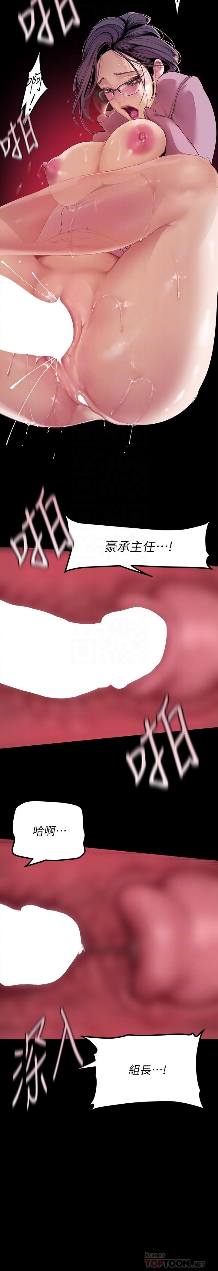 第168話-一整天都能搞 - 第14.jpg页
