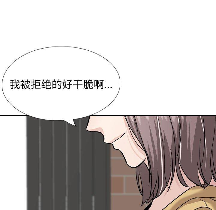 第 33 话 - 第175.jpg页