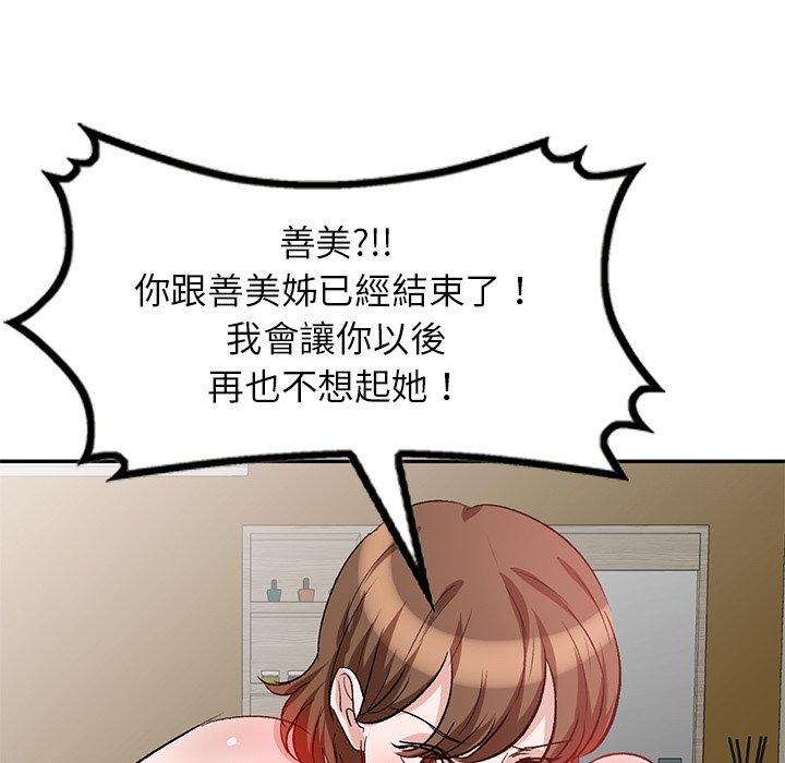 第3話 - 第71.jpg页