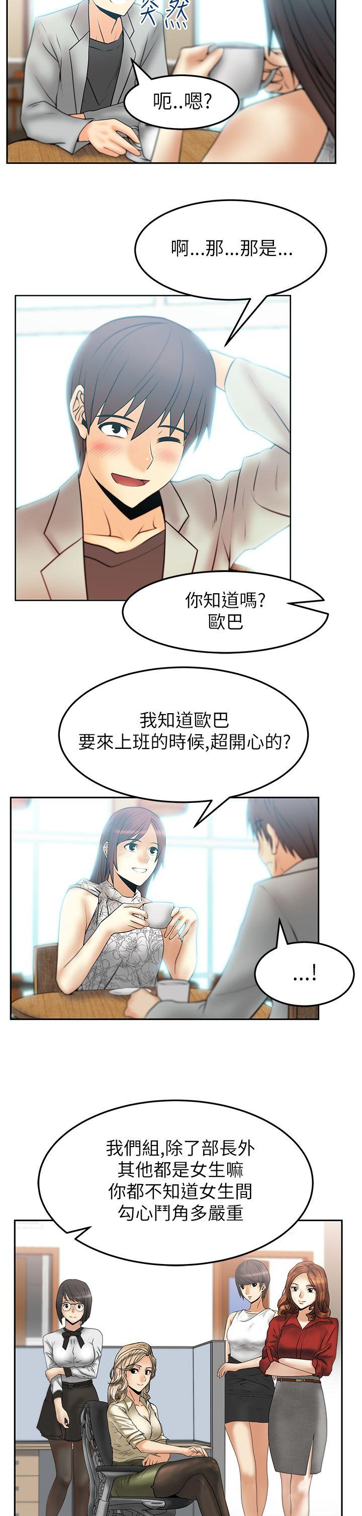 MY OFFICE LADYS(白领丽人) 第2季-第3話 第3页