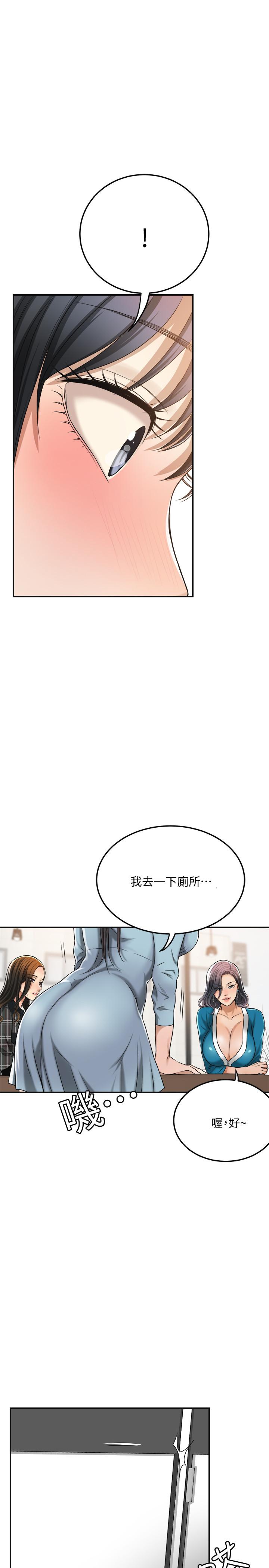 第26話-聽從泰胜指令 - 第17.jpg页