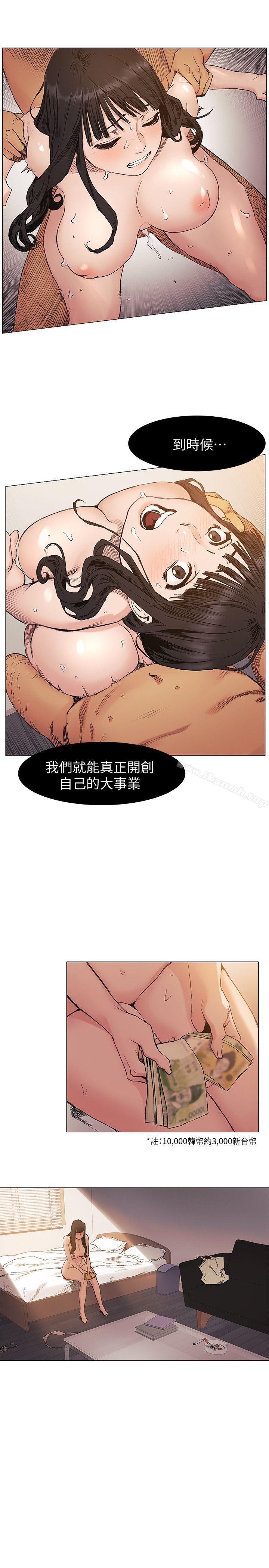 第30話 - 東植的事業計畫 - 第8.jpg页