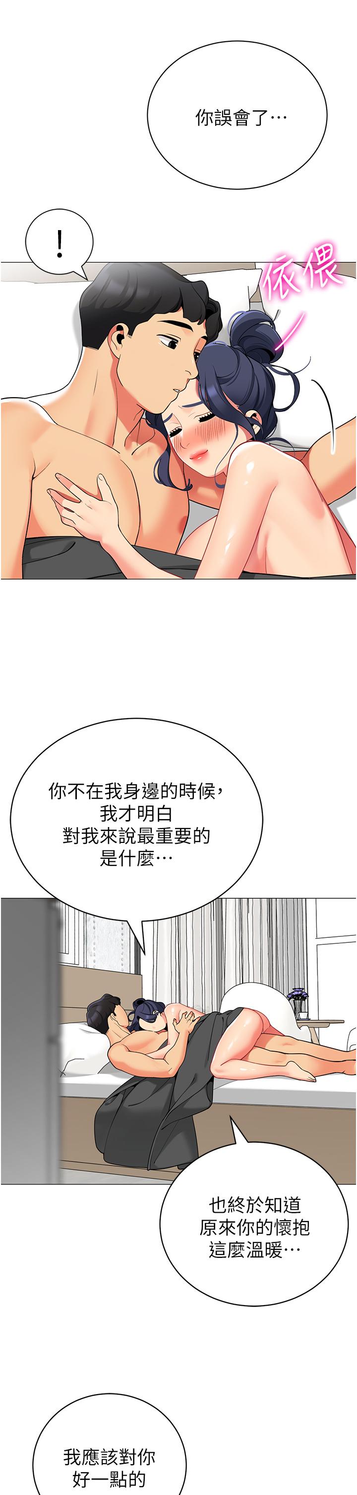 第38話-老公，把我玩壞吧 - 第31.jpg页
