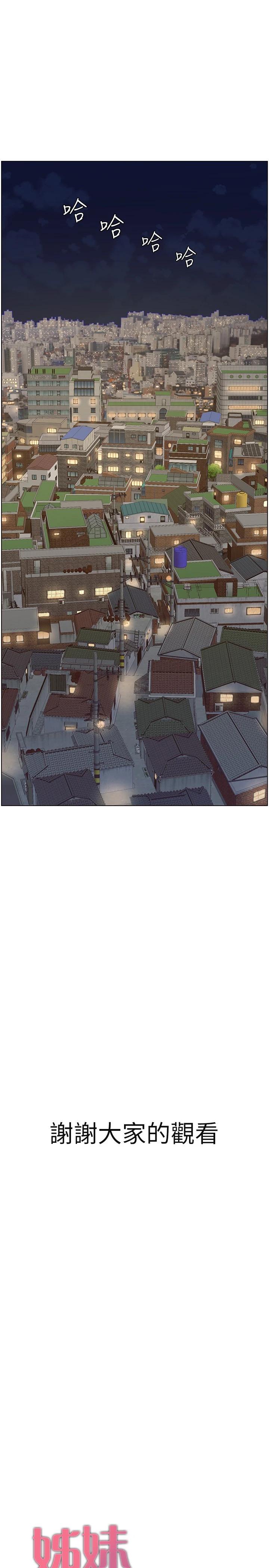 第119话-最终话-找到各自的幸福 - 第41.jpg页