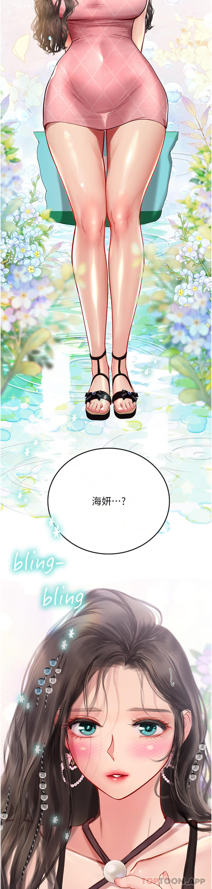 第49话-积极进攻 - 第27.jpg页