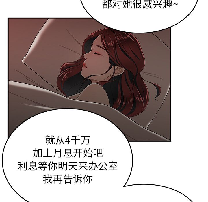 第 4 话 - 第77.jpg页