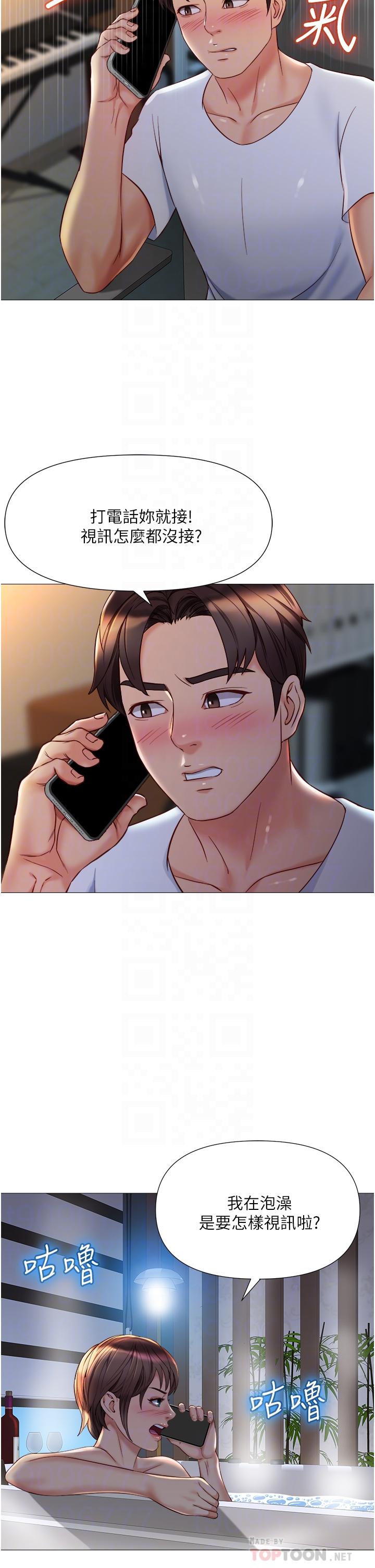 第69話-血脈噴張的絲襪足交 - 第6.jpg页