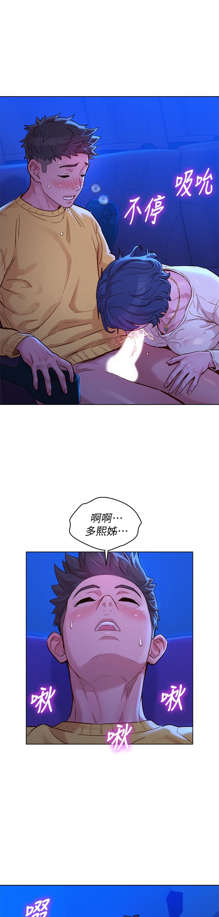 第148话-放縱這一次就好 - 第33.jpg页