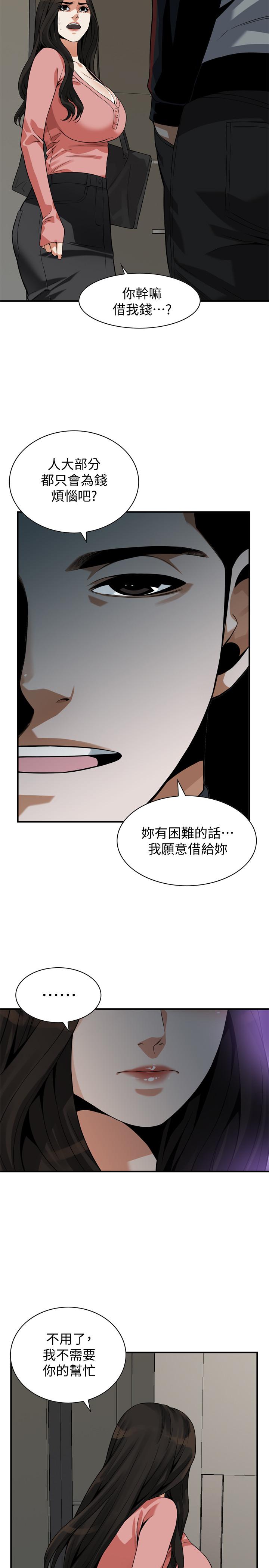 第215話(第3季)-令前夫吃驚的勝春 - 第19.jpg页