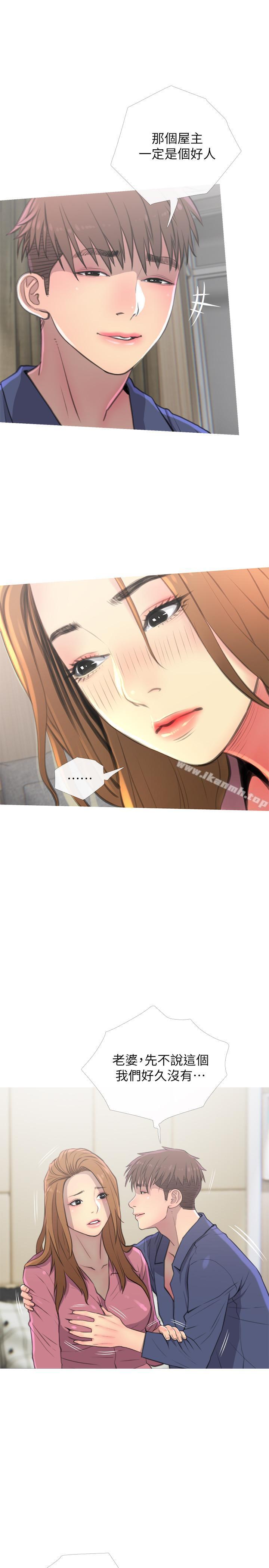 第3話-讓人心癢癢的鄰居們 - 第25.jpg页
