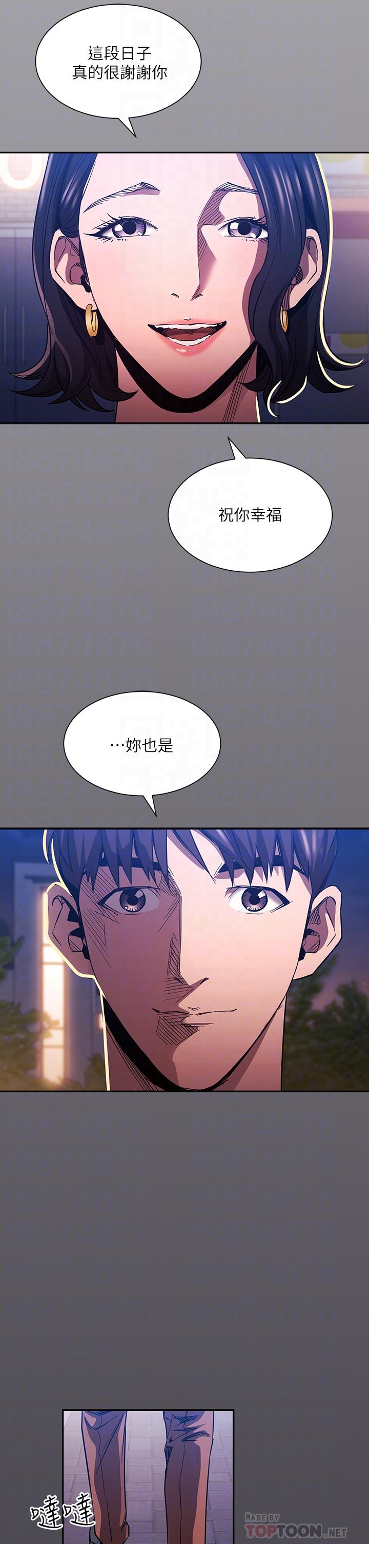 第80話-崩潰的文傑做出的極端選擇 - 第18.jpg页