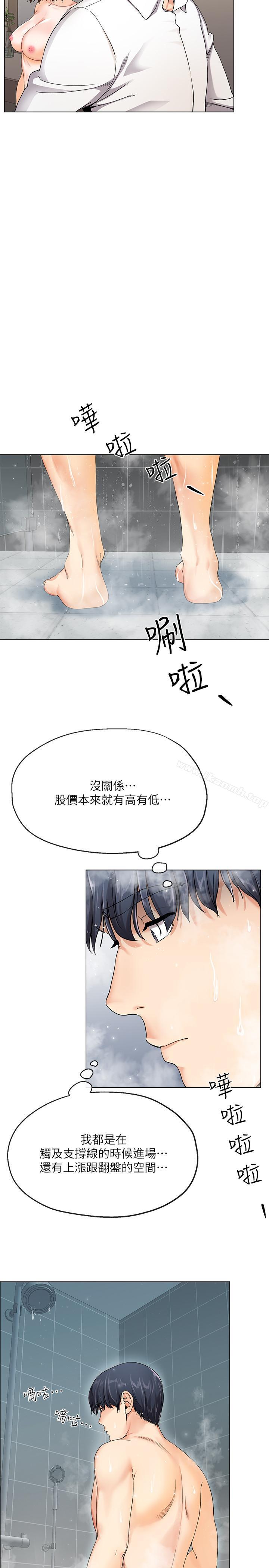 第1話-一夕致富的夢想 - 第25.jpg页