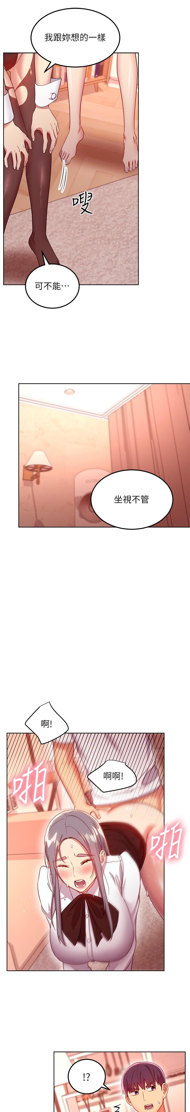 第116話-碩宇果然比老公棒多了 - 第28.jpg页