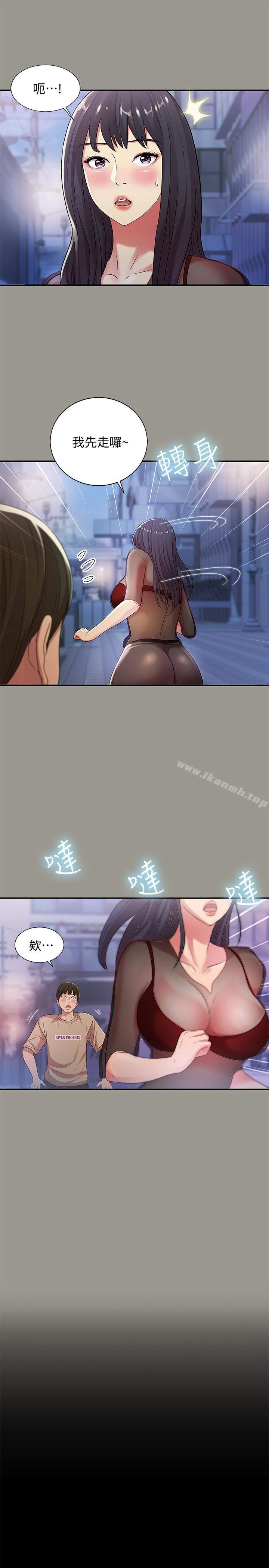 第37話-主動誘惑慶秀的美娜 - 第5.jpg页