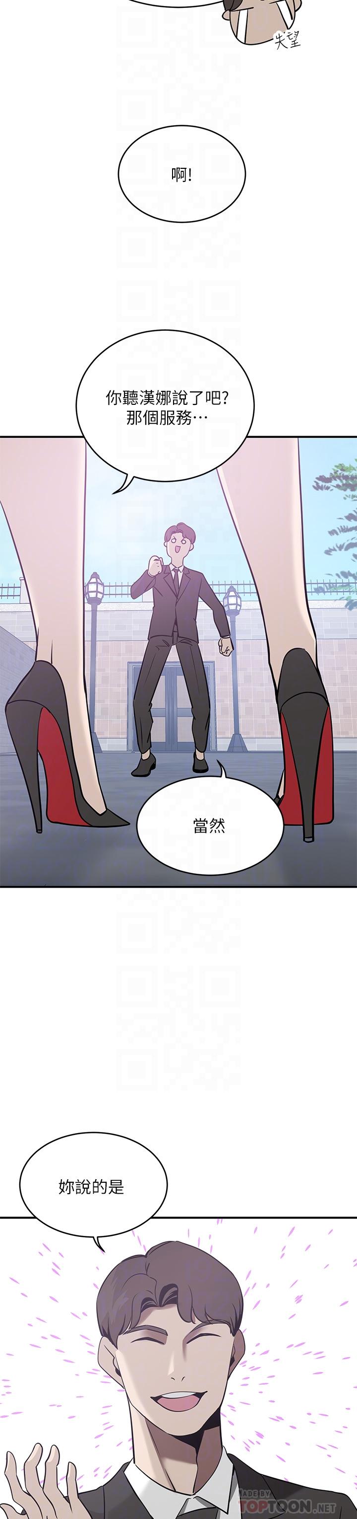 第21話-急於表現的少女們 - 第12.jpg页