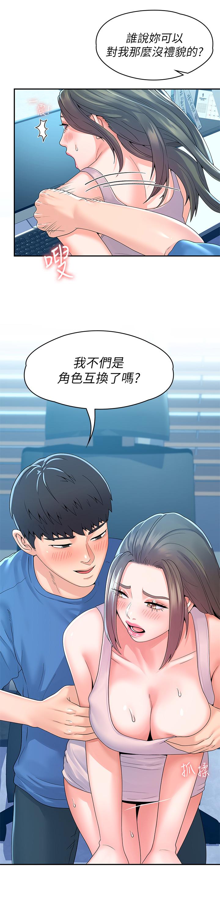 第66話-啪啪作響的屁屁懲罰 - 第5.jpg页